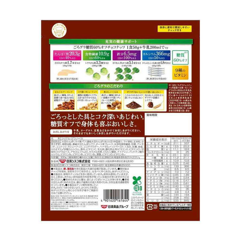 ◆シスコ ごろグラ 糖質60％オフ チョコナッツ 300g
