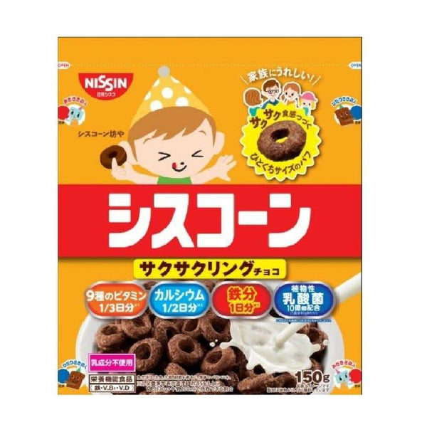 ◆日清シスコ シスコーンサクサクリングチョコ 150g