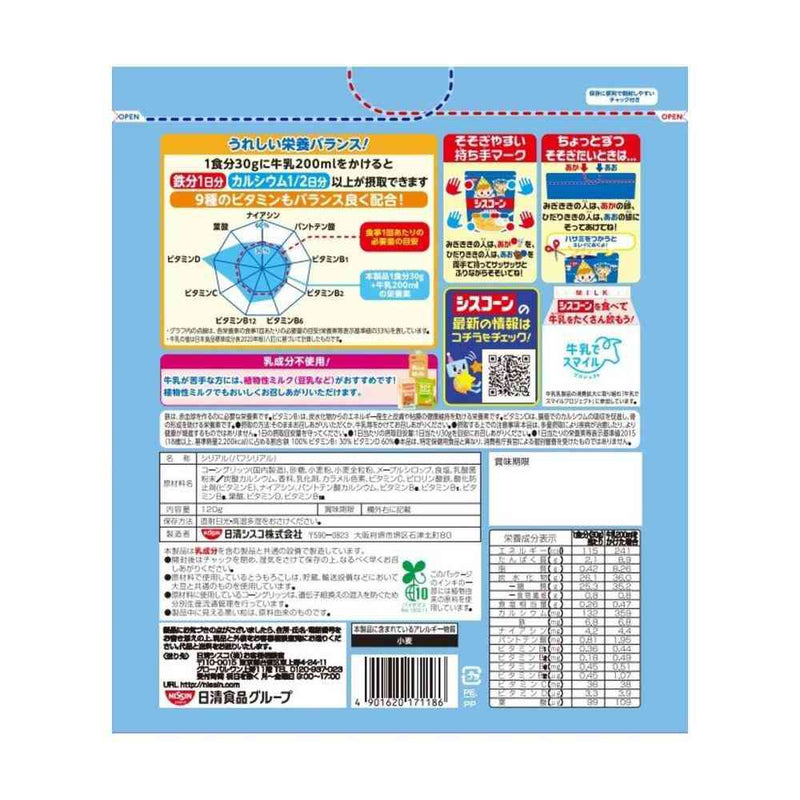 ◆シスコ シスコーン スター メープル味 120g