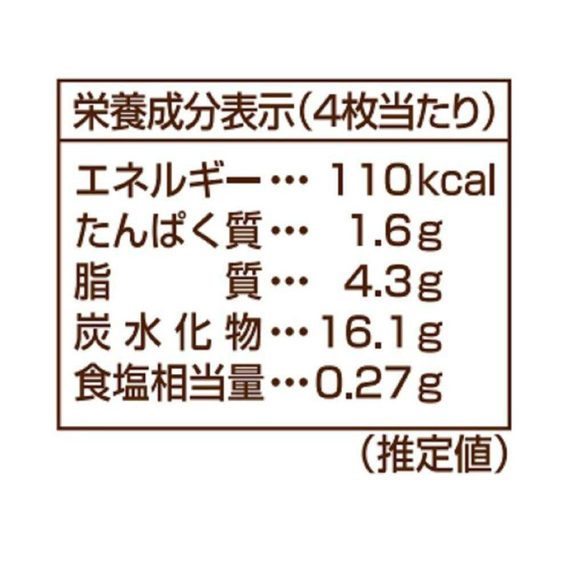 ◆日清シスコ ココナッツサブレ トリプルナッツ 16枚入