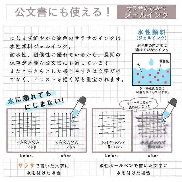 ゼブラ サラサクリップ0.5 青1本