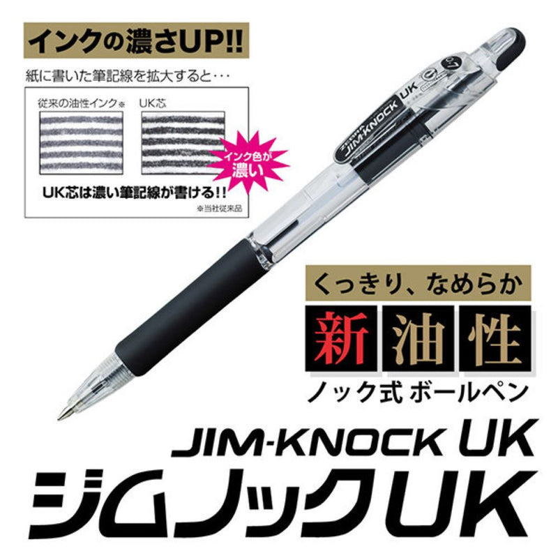 ゼブラジムノックUK0.7 黒 1本