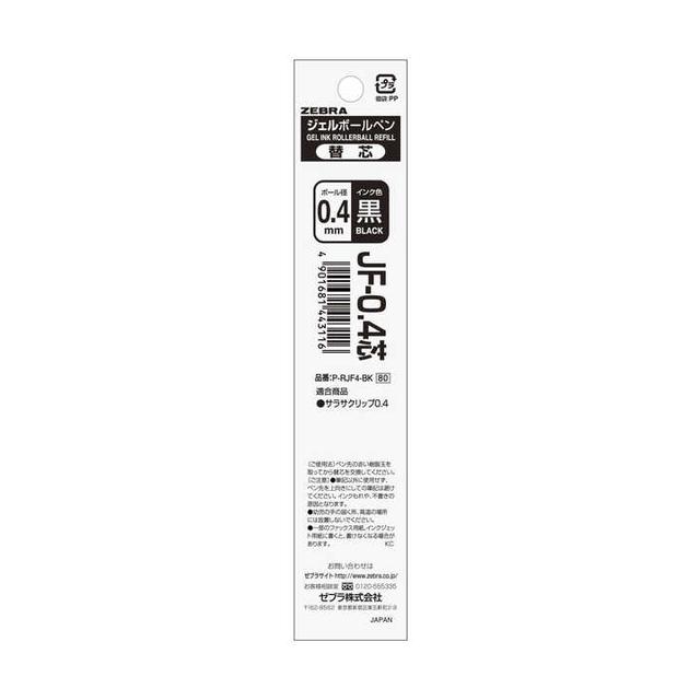 JF-0.4芯 黒 1本入