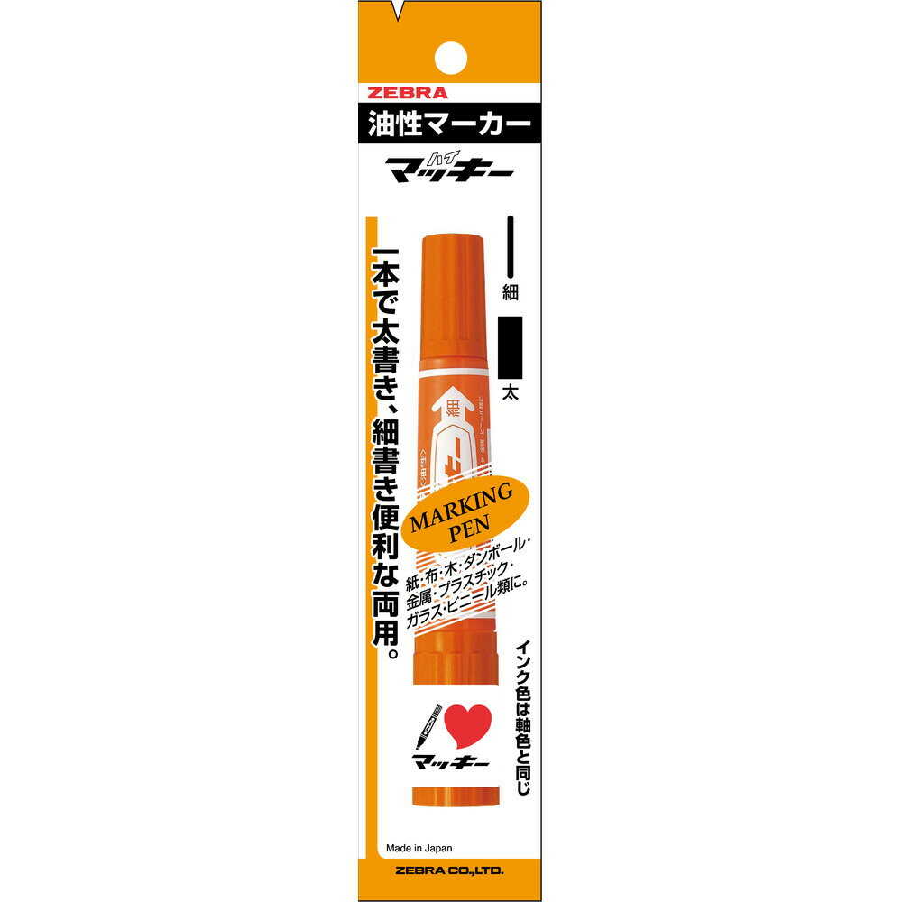 ゼブラ ハイマッキー オレンジ 1本入