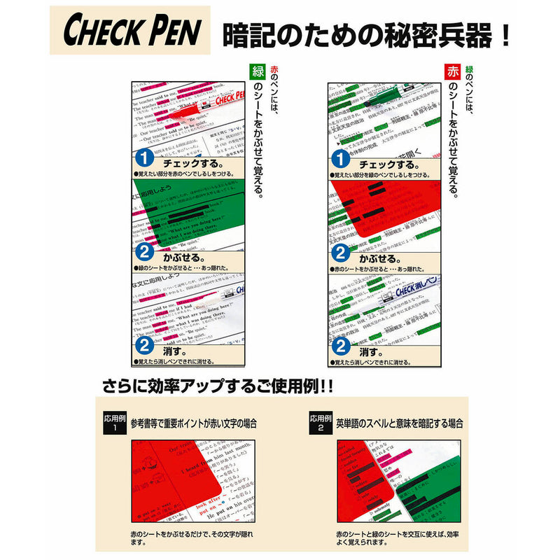 ゼブラ チェックペンセット SE360CK ミドリ