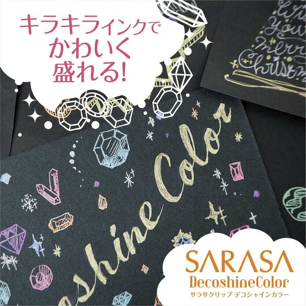 ゼブラ サラサクリップ0.5 デコシャイン 5色セット