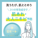 【医薬部外品】ロゼット 洗顔パスタ 青 荒性肌 90g