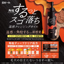 ブラックマグマ ホットクレンジングオイル 180ml