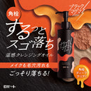 ブラックマグマ ホットクレンジングオイル 180ml