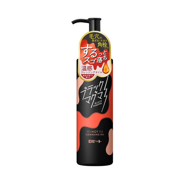 ブラックマグマ ホットクレンジングオイル 180ml