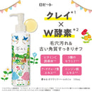 ロゼット 夢みる ポアクリアバームオイル 170ml