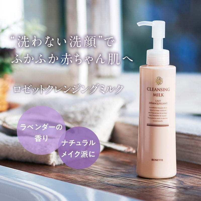 Rosette cleansing milk 180ML