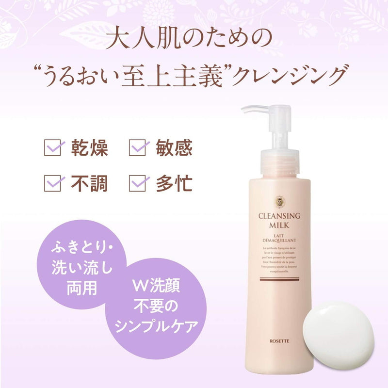 Rosette cleansing milk 180ML