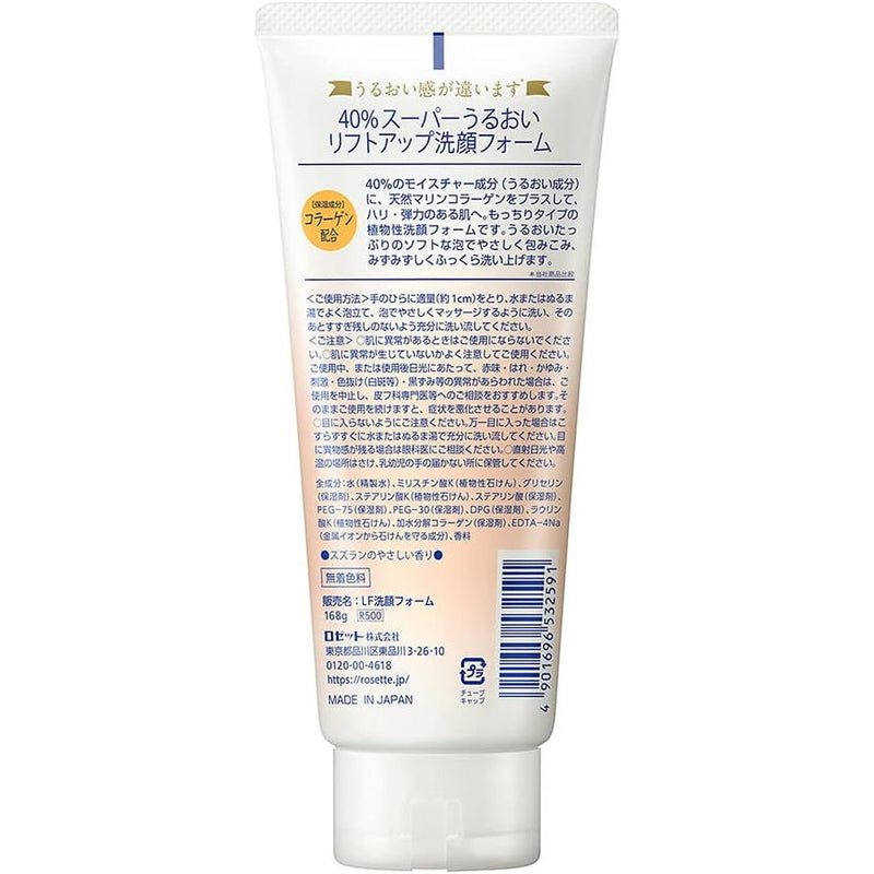 Rosette 40% super moisturizing lift-up facial cleansing foam 168g