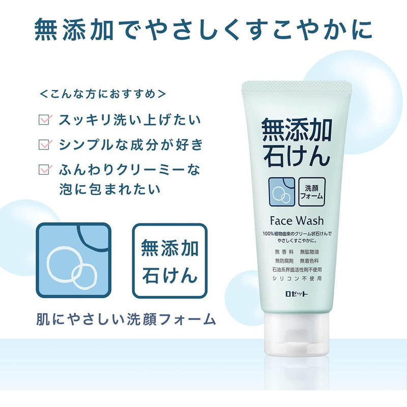 Rosette additive-free soap cleansing foam 140g