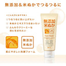 ロゼット 無添加米ぬか洗顔フォーム 140g