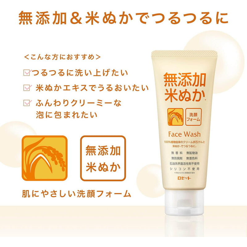 Rosette additive-free rice bran cleansing foam 140g