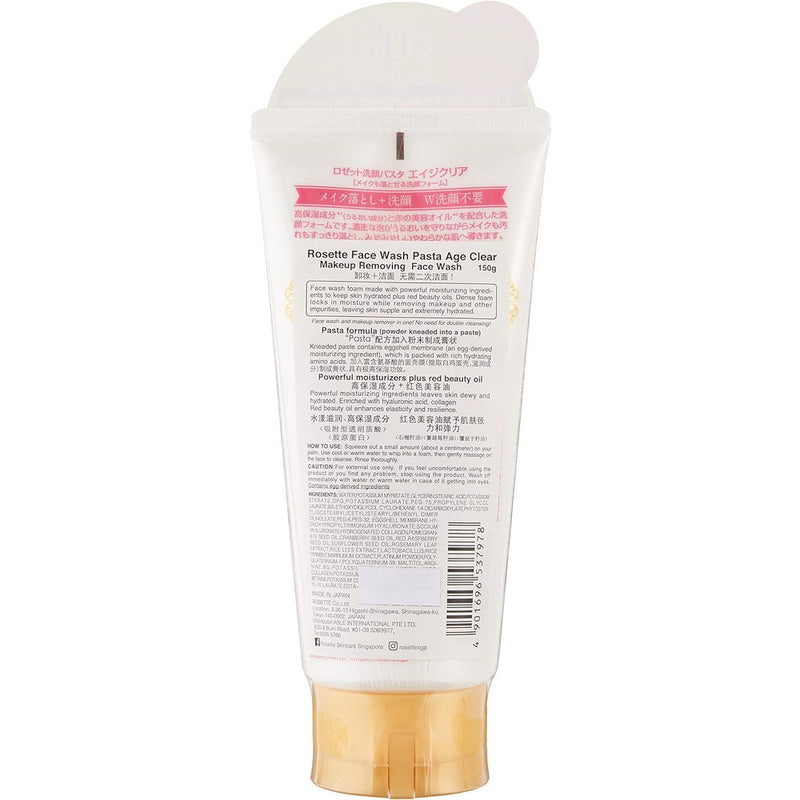 Rosette cleansing pasta cleansing foam that can also remove age clear makeup 150g