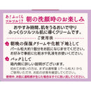 マダムジュジュ 中油性モイスチャークリーム  45g