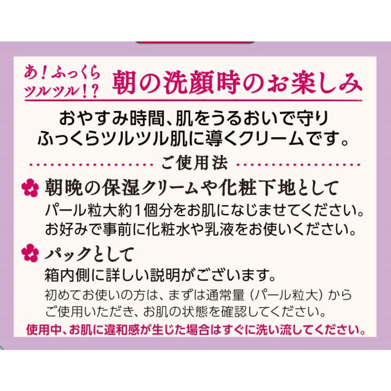 マダムジュジュ 中油性モイスチャークリーム  45g