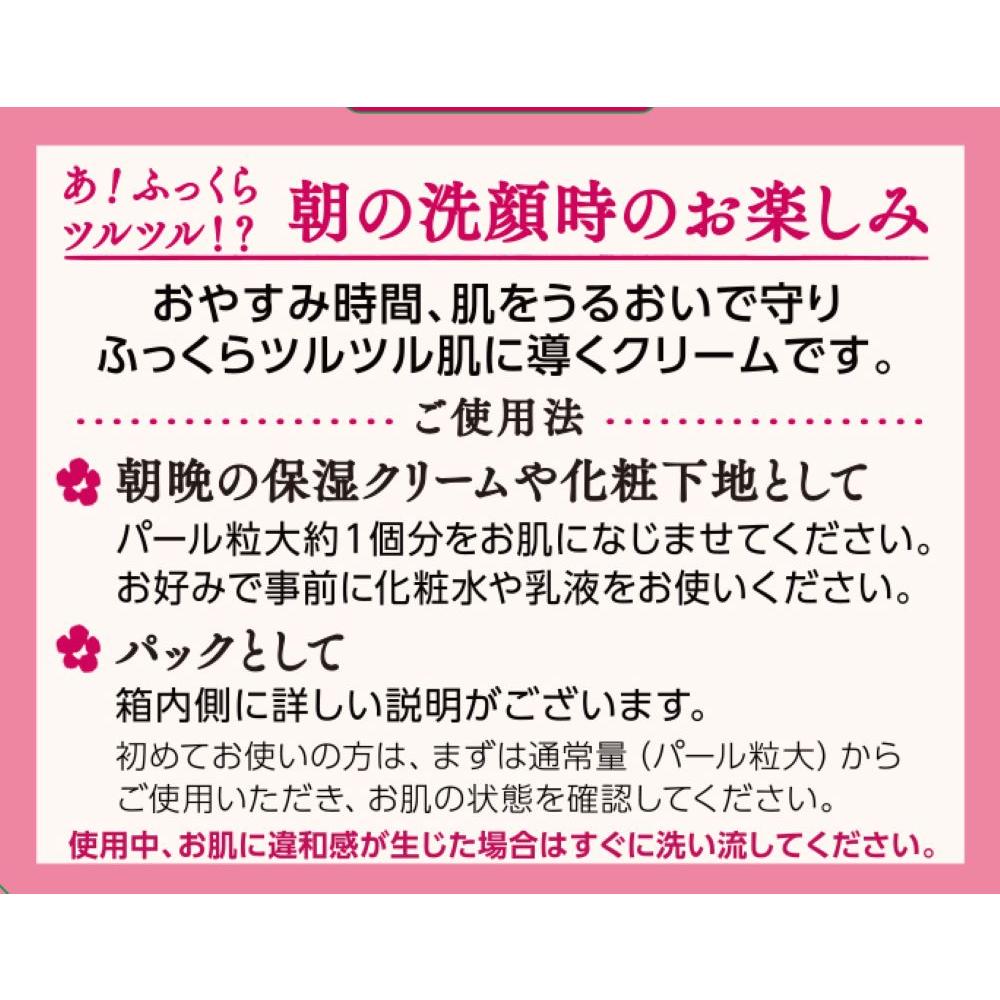 マダムジュジュ 恋する肌 45g