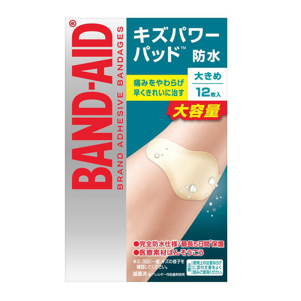 [Managed medical equipment] Band-Aid wound power pad large 12 pieces