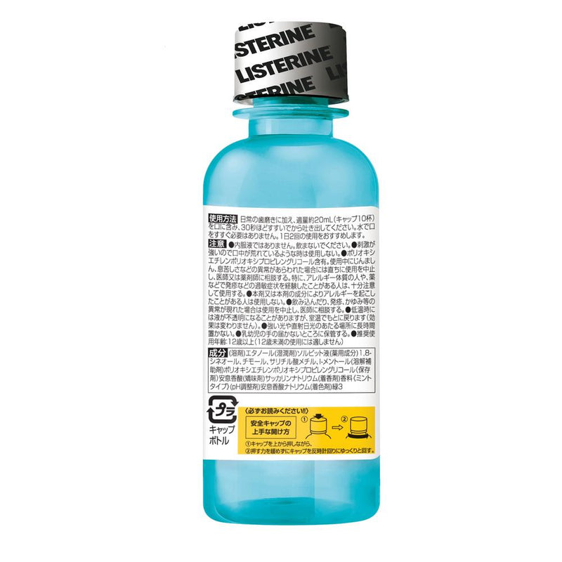 薬用リステリンクールミント  100ml