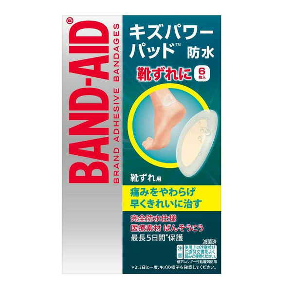 [Managed medical equipment] Band-Aid wound power pads for shoe sores 6 pieces