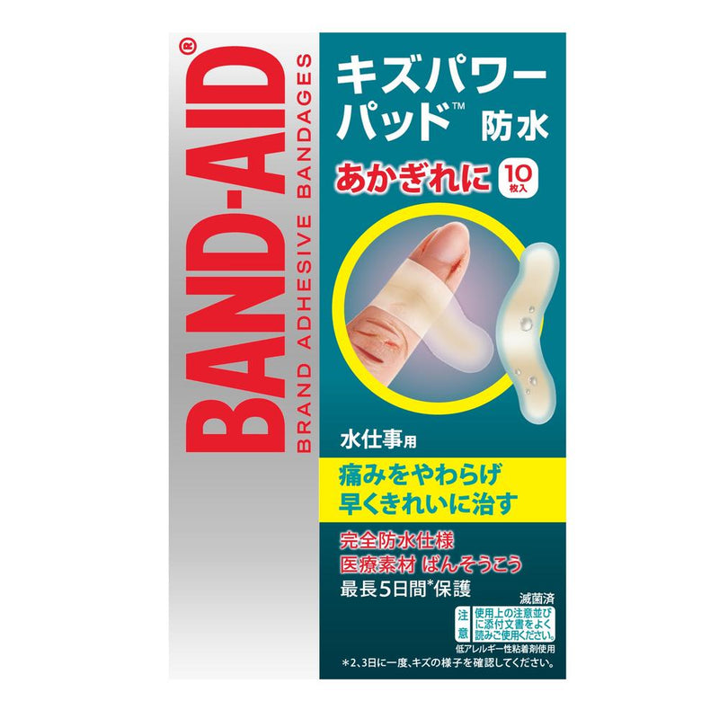 [Managed medical equipment] 创可贴 Wound Power Pad for wet work 10 片