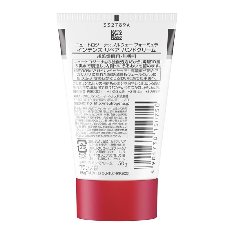 Neutrogena intense repair hand cream 50g