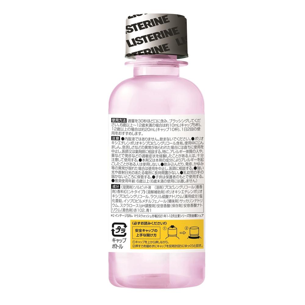 薬用リステリントータルケアゼロプラス 100ml