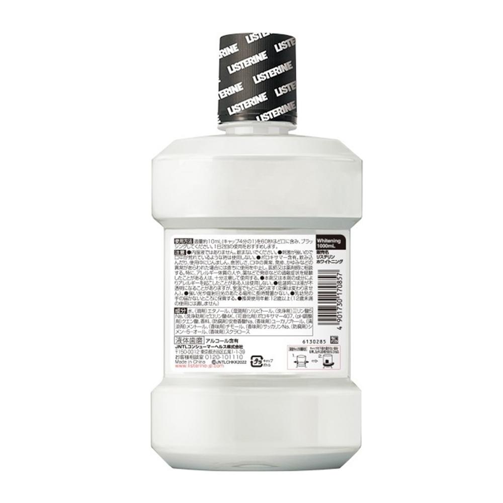 リステリン ホワイトニング 1000ml