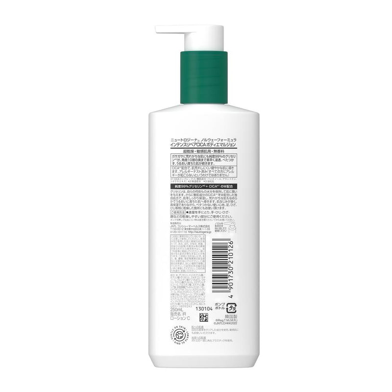 Johnson &amp; Johnson Neutrogena CICA 乳液 250ml