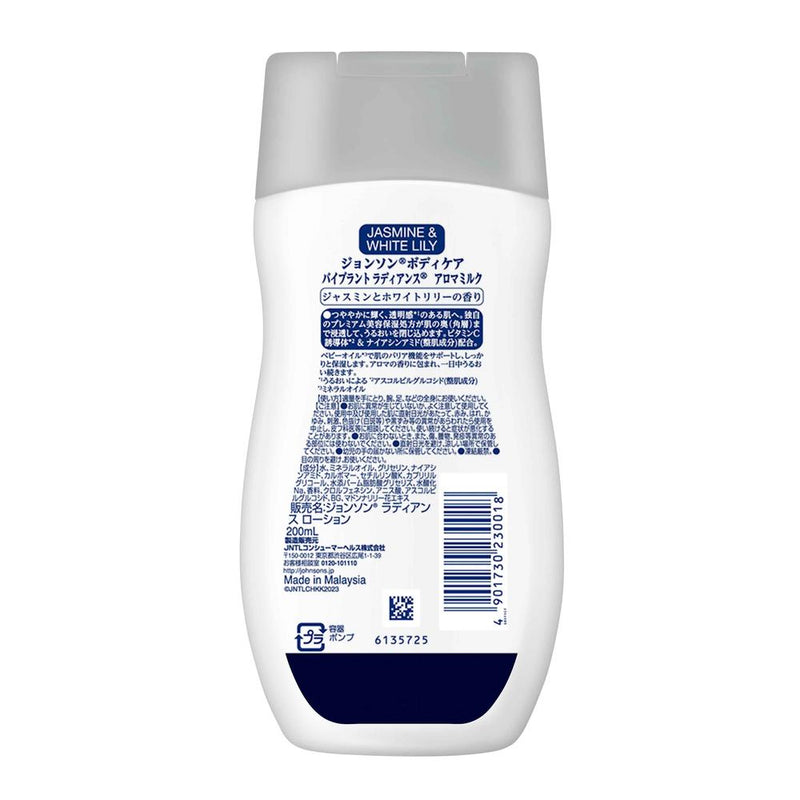 Johnson Body Care 活力焕采香薰乳 200ml