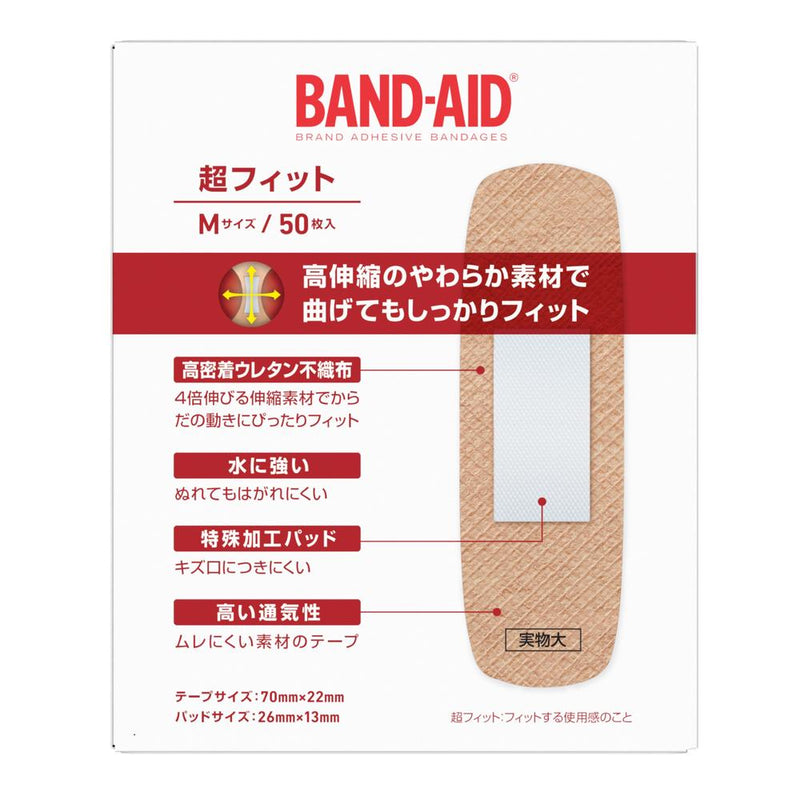 【一般医療機器】バンドエイド 超フィット Mサイズ 50枚