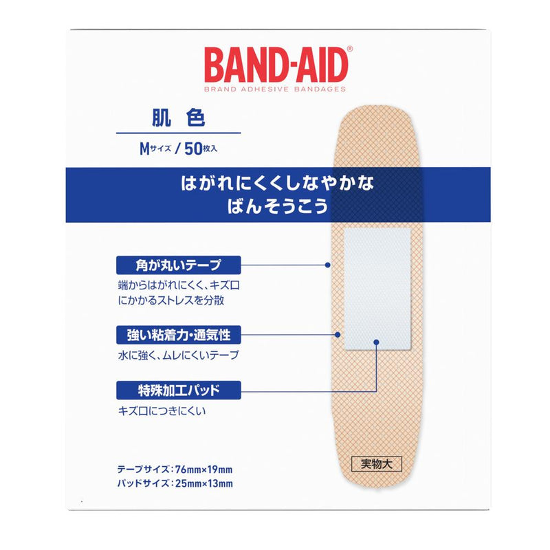 【一般医療機器】バンドエイド 肌色 Mサイズ 50枚