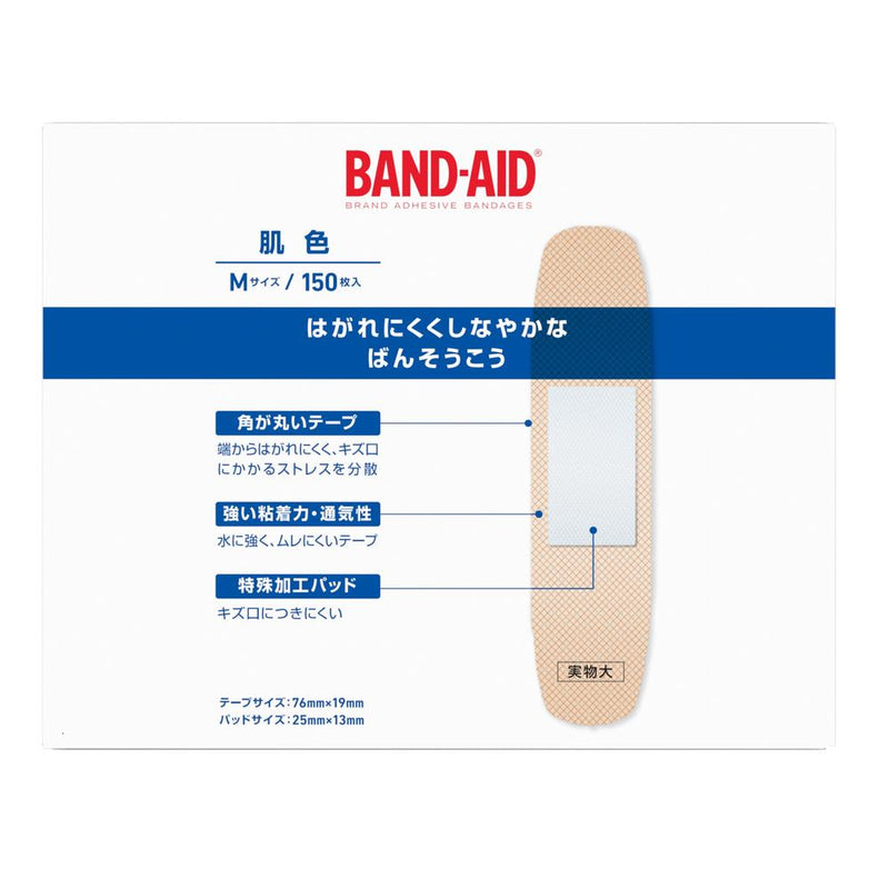 【一般医療機器】バンドエイド 肌色 Mサイズ 150枚