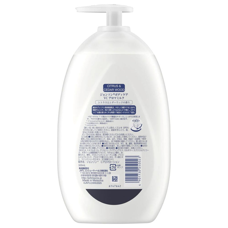 ジョンソンボディケア VCアロマミルク 500ml