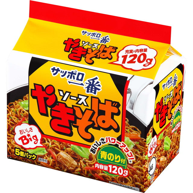 ◇サッポロ一番 ソースやきそば 5食入