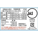 ◆サンヨー サッポロ一番 塩らーめんどんぶり 75g