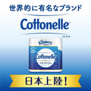 日本製紙 クレシア クリネックス コトネル 4ロール（ダブル） 4ロール