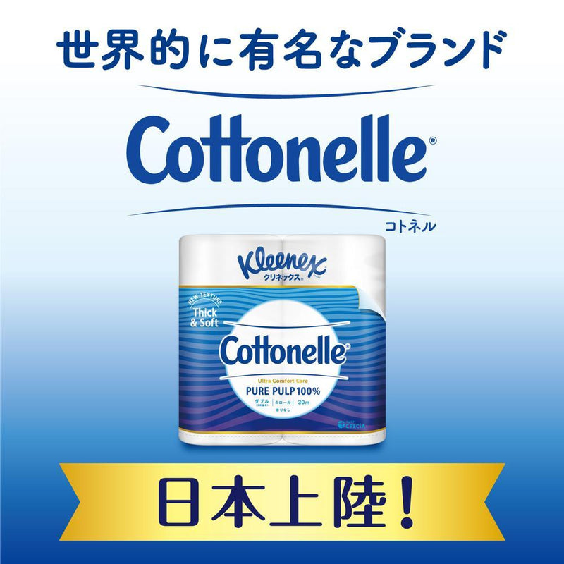 日本製紙 クレシア クリネックス コトネル 4ロール（ダブル） 4ロール