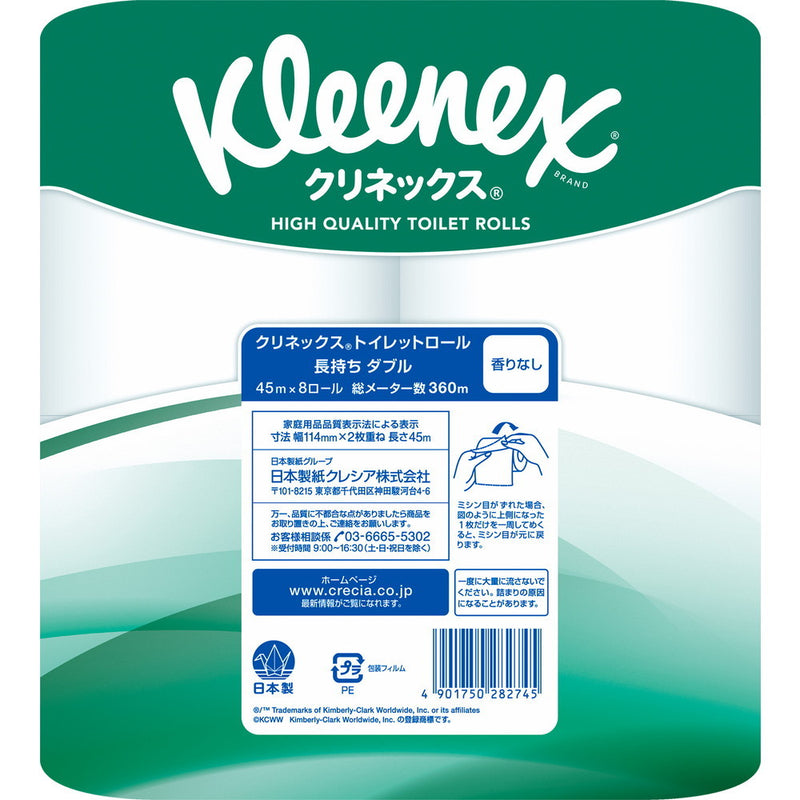日本製紙 クリネックス 長持ち ダブル 45m×8ロール