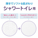 日本製紙 クレシア クリネックス 長持ちシャワートイレ用（ダブル）  8ロール