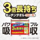 クレシア スコッティ ファイン 3倍巻 キッチンタオル 150カット×4ロール