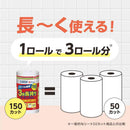 クレシア スコッティ ファイン 3倍巻 キッチンタオル 150カット×4ロール