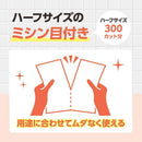 クレシア スコッティ ファイン 3倍巻 キッチンタオル 150カット×4ロール