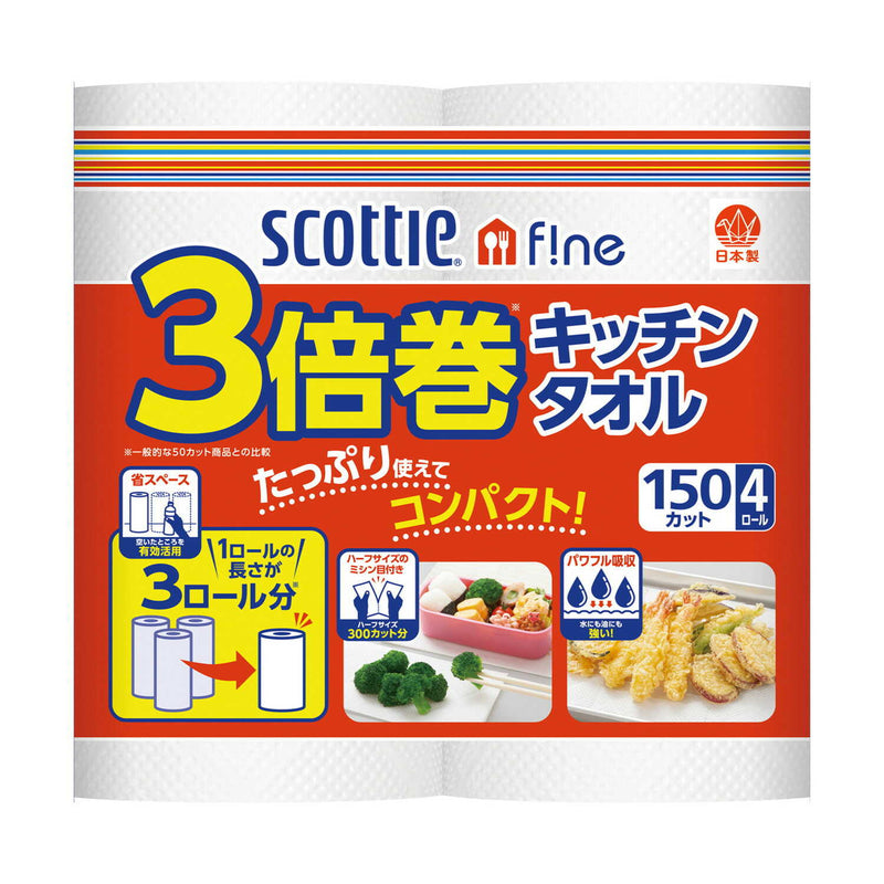 クレシア スコッティ ファイン 3倍巻 キッチンタオル 150カット×4ロール