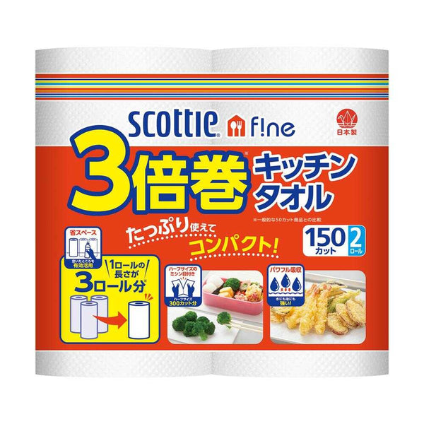 クレシア スコッティ ファイン 3倍巻 キッチンタオル 150カット×2ロール