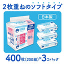 日本製紙 クレシア スコッティ セレクト ハンドタオル 200組×3個入